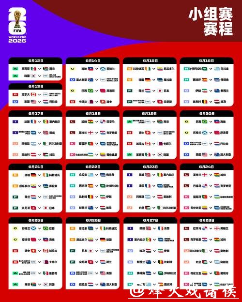 2026年世界杯赛事官方网站 2026年世界杯赛事官方网站