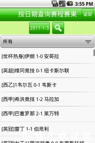 免费高清世界杯比分直播平台