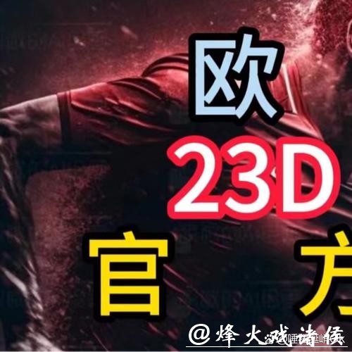 如何提高世界杯比赛下注成功率