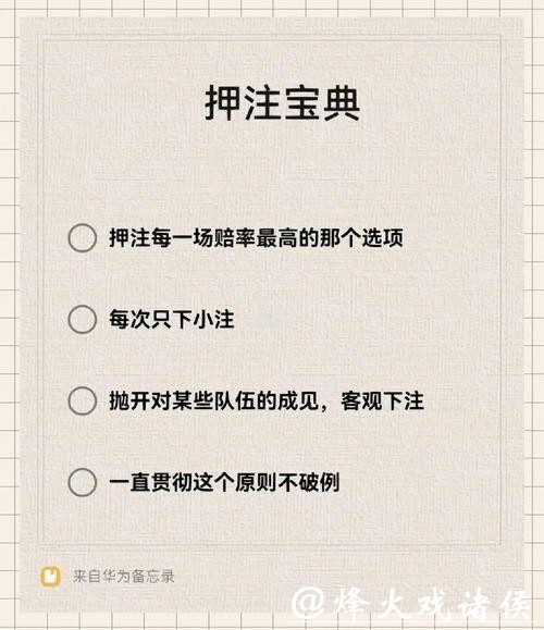 如何了解世界杯下注规则详解